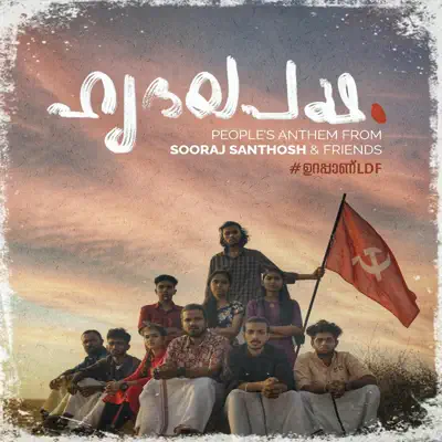 Listen to Hridayapaksham - Single by Sooraj Santhosh