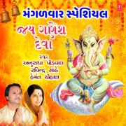 Mangalwar Special - Jay Ganesh Deva - Anuradha Paudwal, Ravindra Sathe & Hemant Chauhan