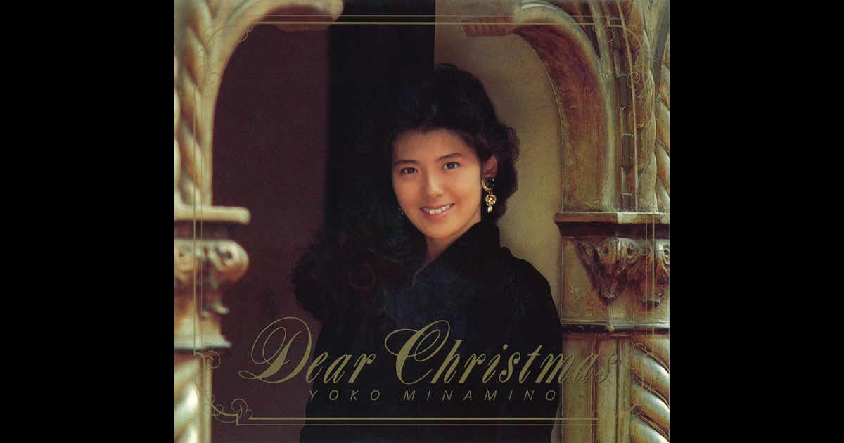 南野陽子 Dear Christmas アナログ盤 非売品 未使用 - メルカリ