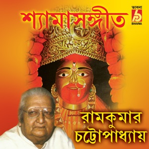 Shyamasangeet