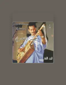 Listen to Hamid El Kasri, watch music videos, read bio, see tour dates & more!