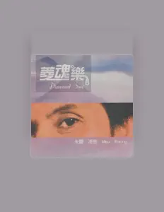 Ascolta Miru Roking, guarda video musicali, leggi la biografia, vedi le date del tour & altro!