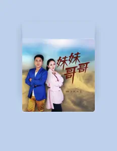 Listen to 胡玉, watch music videos, read bio, see tour dates & more!