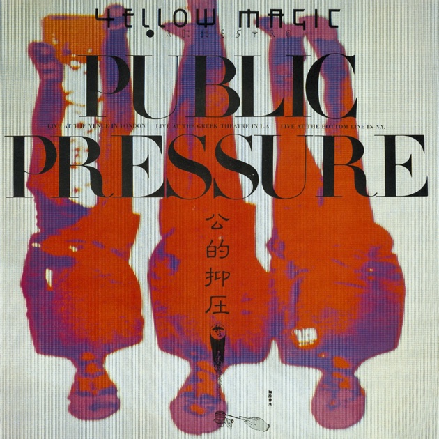 パブリック・プレッシャー - YELLOW MAGIC ORCHESTRAのアルバム