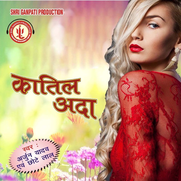 Katil Adda - EP