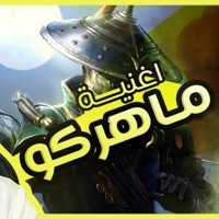 ماهركو - Single - نوكسز