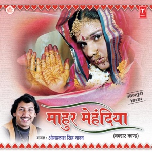 Maahur Mehandiya