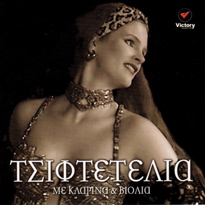 Tsiftetelli (Instrumental)-thumbnail