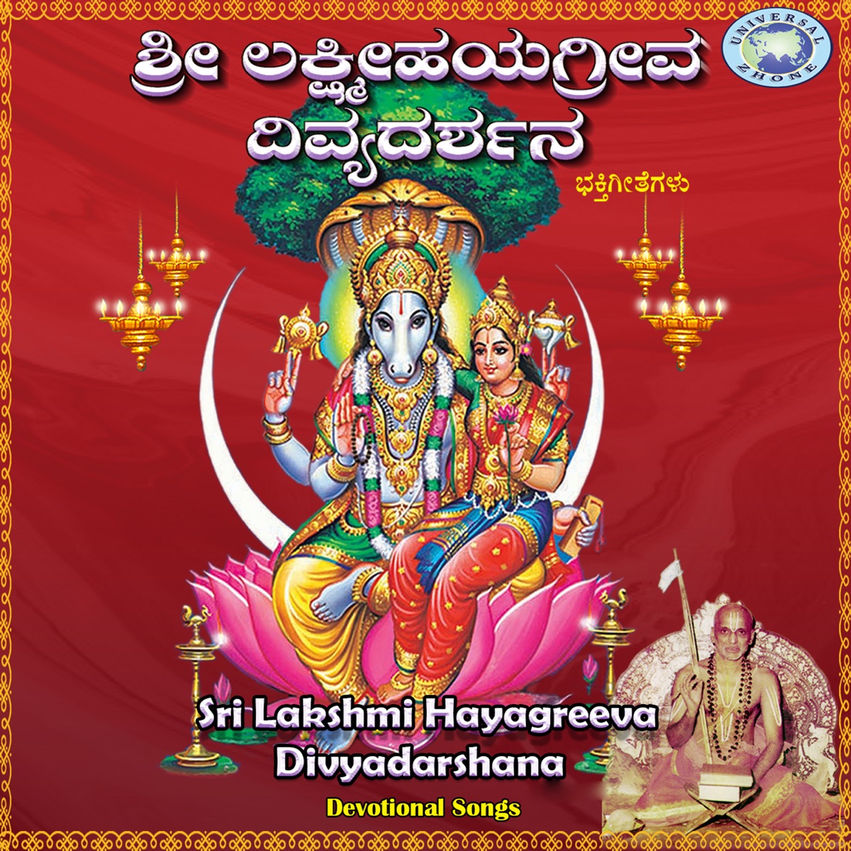 Sri Lakshmi Hayagreeva Divyadarshana by Ajay Warrior, Anuradha ...