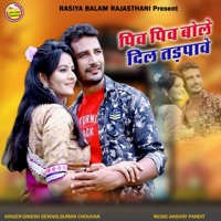 Piv Piv Bole Dil Tadpave - Single - Dinesh Dewasi & Suman Chouhan