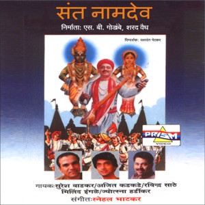 Sant Namdev (Original Motion Picture Soundtrack)