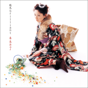 Shinkai No Kodoku - Houko Kuwashima