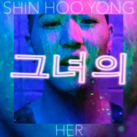 Her - Single - Shin Hoo Yong