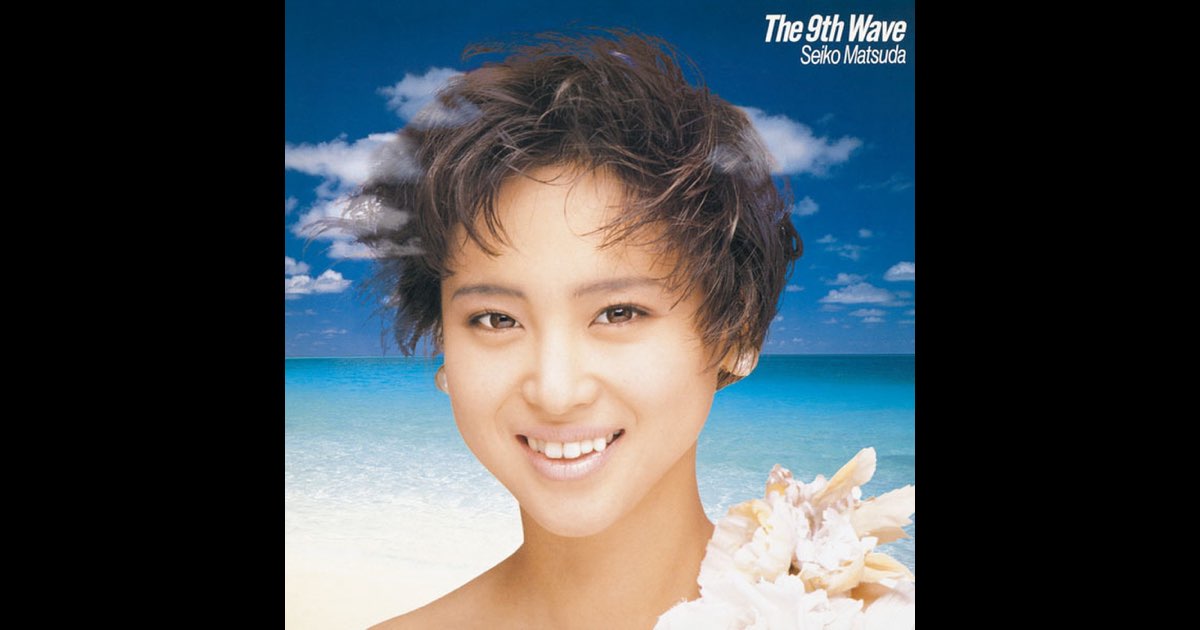 The 9th Wave - 松田 聖子のアルバム - Apple Music