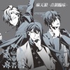 HYPNOSISMIC Matenro-Oninrinshou-