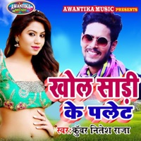 Khol Sadi Ke Pale - Single - Kunwar Nitesh Raja