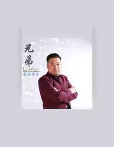 Listen to 东北马力, watch music videos, read bio, see tour dates & more!