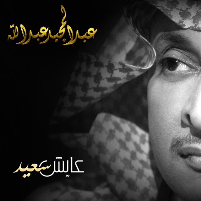 Aayesh Saeed - Single