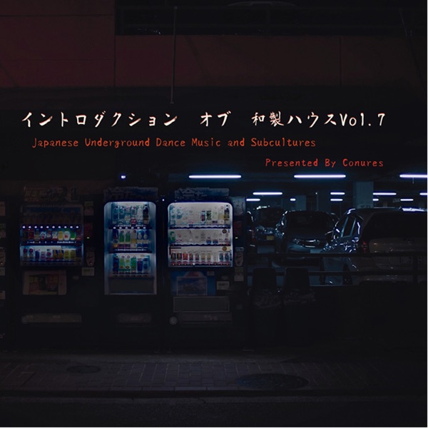 Introduction of Japanese House Vol.7