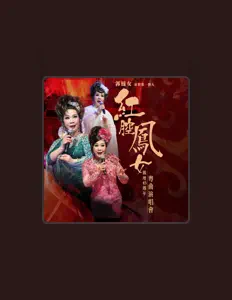 Listen to Kwok Fung Lui, watch music videos, read bio, see tour dates & more!
