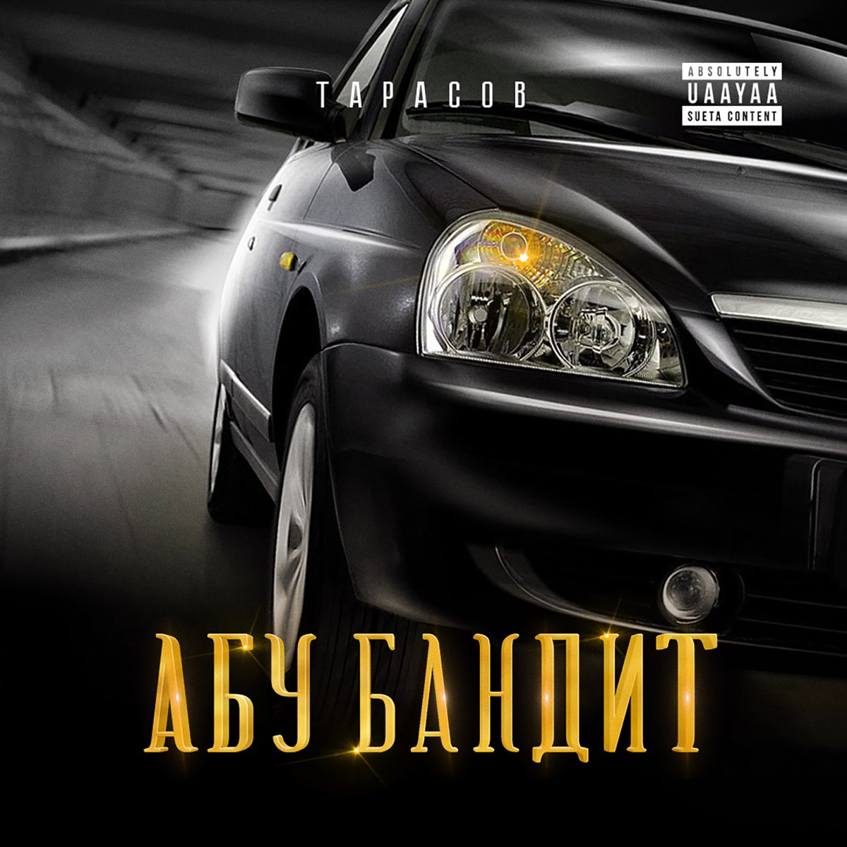 Альбом «АБУ БАНДИТ - Single» — ТАРАСОВ — Apple Music