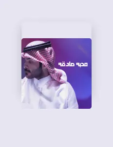 Poslechněte si interpreta نجوم ماركه, sledujte hudební videa, přečtěte si životopis, podívejte se na data turné a další informace.