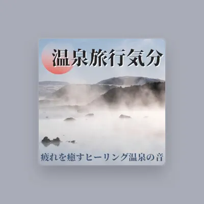 Listen to 至福の温泉, watch music videos, read bio, see tour dates & more!