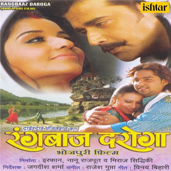 Rangbaaz Daroga (Original Motion Picture Soundtrack)