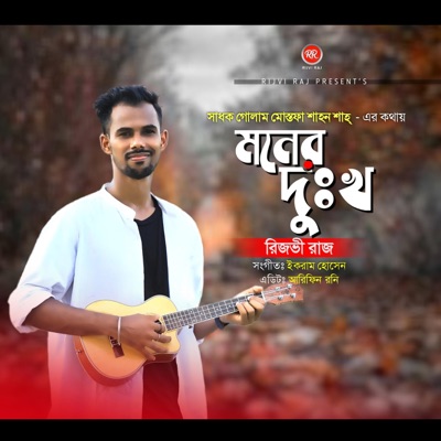 Moner Dukkho Bye Rijvi Raj - Single