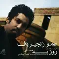 Nafas Keshidan Sakhteh