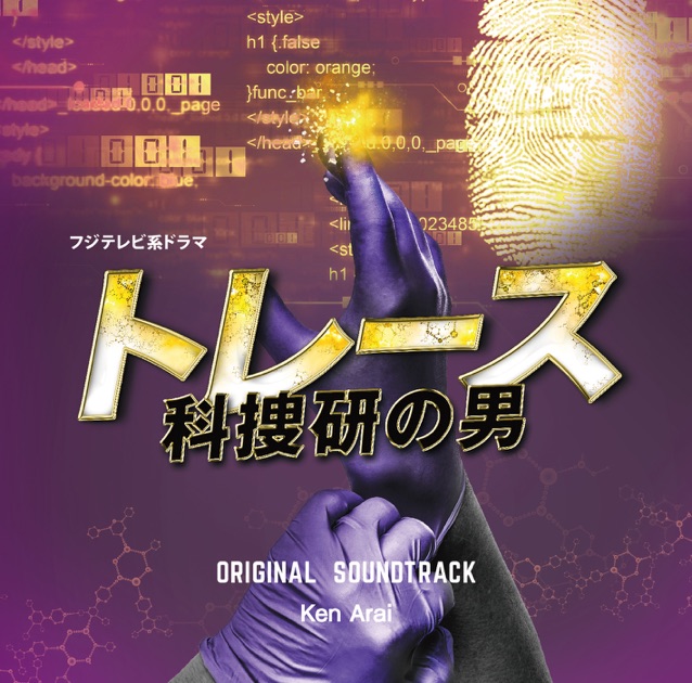 フジテレビ系ドラマ「ファーストクラス」オリジナルサウンド