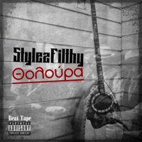 Θολούρα Beat Tape - StylezFilthy