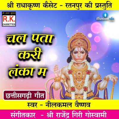 Chal Pata Kari Lanka M - Single