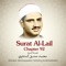 Surat Al-Lail, Chapter 92 artwork