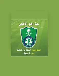 Ascolta Oumaima, guarda video musicali, leggi la biografia, vedi le date del tour & altro!