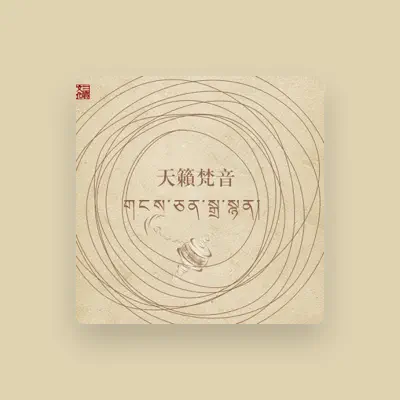Listen to 马常胜, watch music videos, read bio, see tour dates & more!
