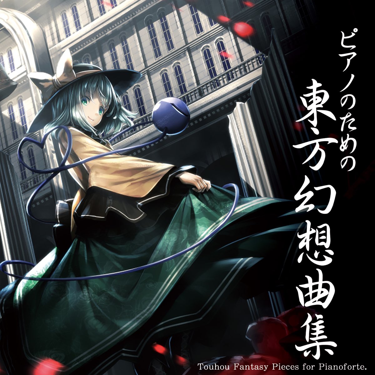 Albom Touhou Fantasy Pieces For Pianoforte 東方ピアノ幻想曲集 Tam S Piano Solo Tamusic V Apple Music Albom Touhou Fantasy Pieces For Pianoforte 東方ピアノ幻想曲集 Tam S Piano Solo Tamusic V Apple Music