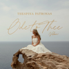 Ode to Thee - EP - Thespina Patronas