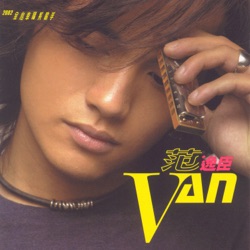 Van Fan - 除此之外