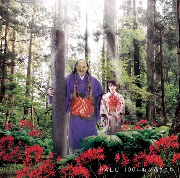 100nen Tokiga Sugitemo - EP