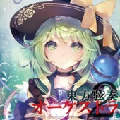 Hartmann's Youkai Girl ハルトマンの妖怪少女 artwork