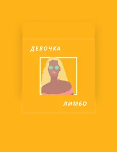 bokalvina सुनें, म्यूज़िक वीडियो देखें, बायो पढ़ें, दौरे की तारीखें और बहुत कुछ देखें!