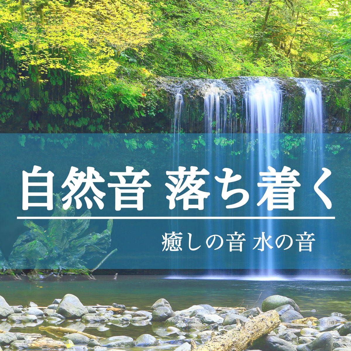 最新 癒し 自然 画像 自然 癒し 画像 フリー 最新 癒し 自然 画像 自然 癒し 画像 フリー