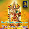 Ramu - Sri Venkateswara Manasasmarami artwork