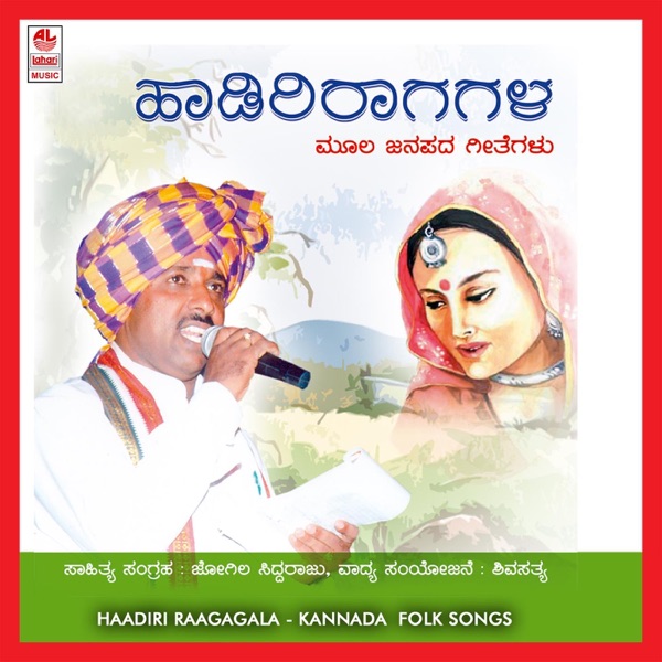 Haadiri Raagagala