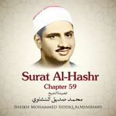 Surat Al-Hashr, Chapter 59 artwork