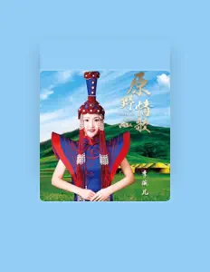Listen to 李婉儿, watch music videos, read bio, see tour dates & more!