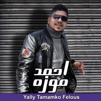 ياللي تمامكو فلوس - Single - احمد موزة & Korashi
