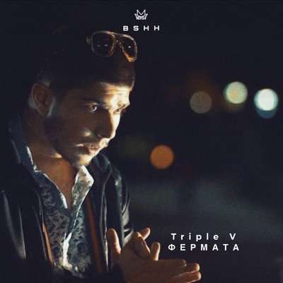 ФЕРМАТА - Single