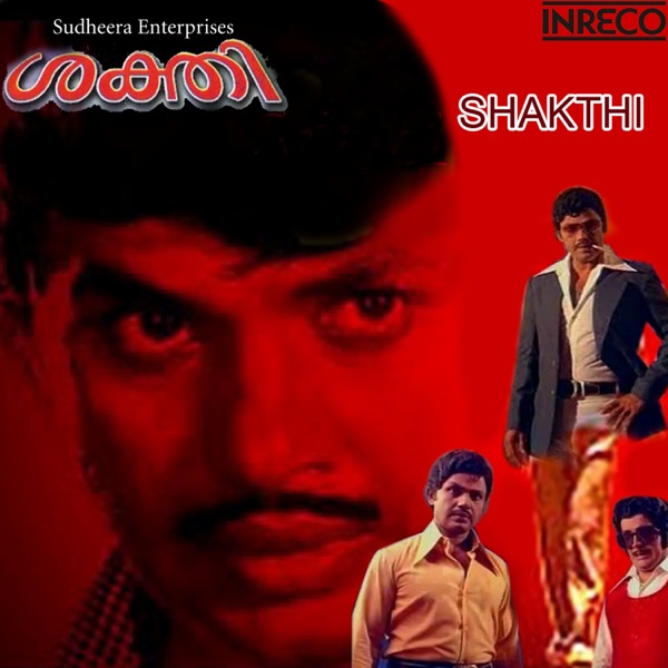 Shakthi - EP